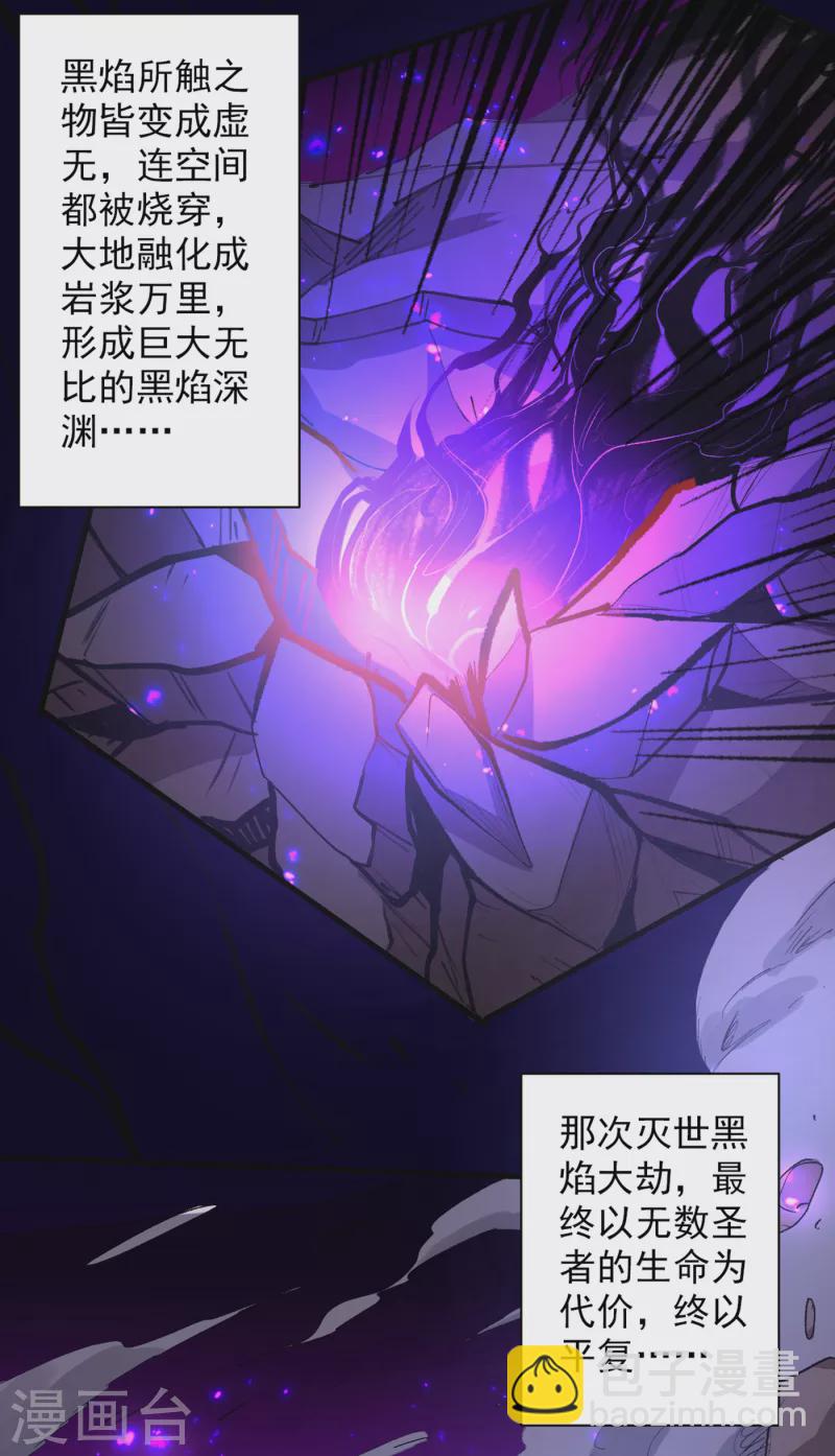 第45话 神火种子17
