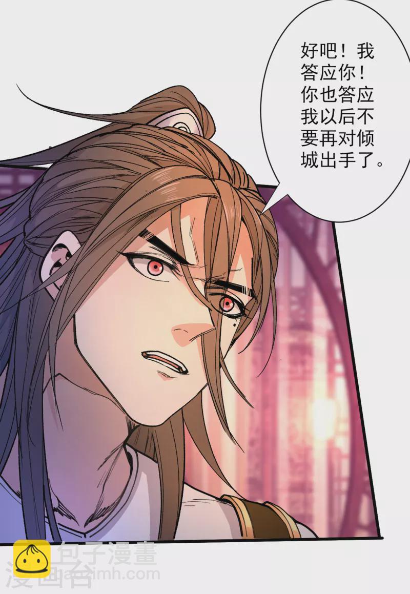 第45话 神火种子2