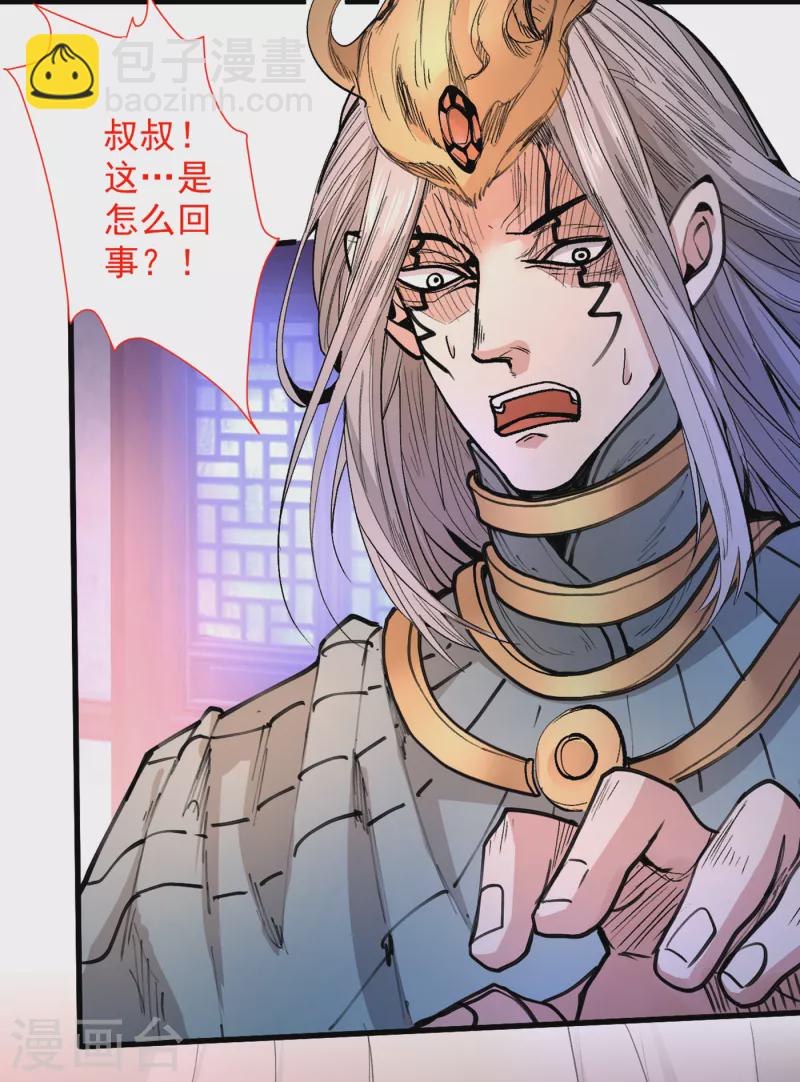 第45话 神火种子27