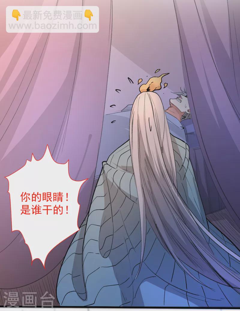 第45话 神火种子28