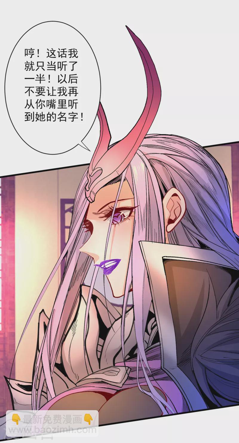 第45话 神火种子3