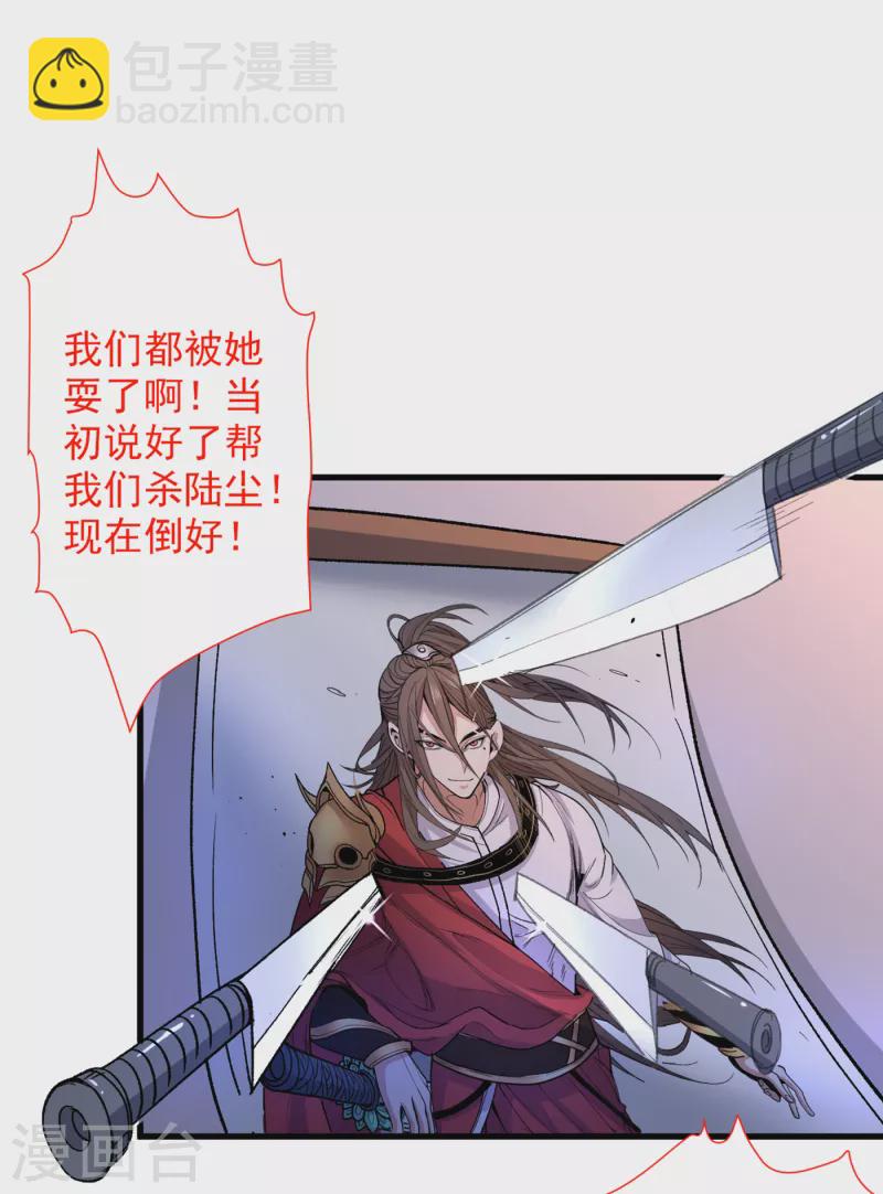 第45话 神火种子30
