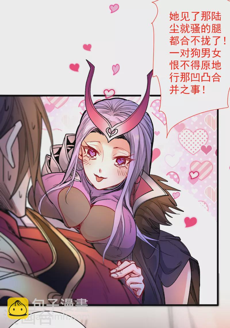 第45话 神火种子31