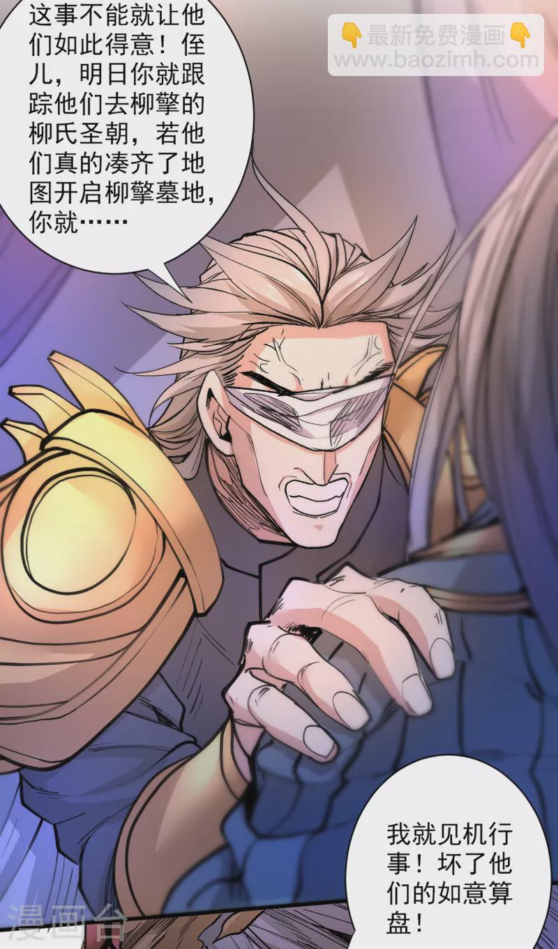 第45话 神火种子32
