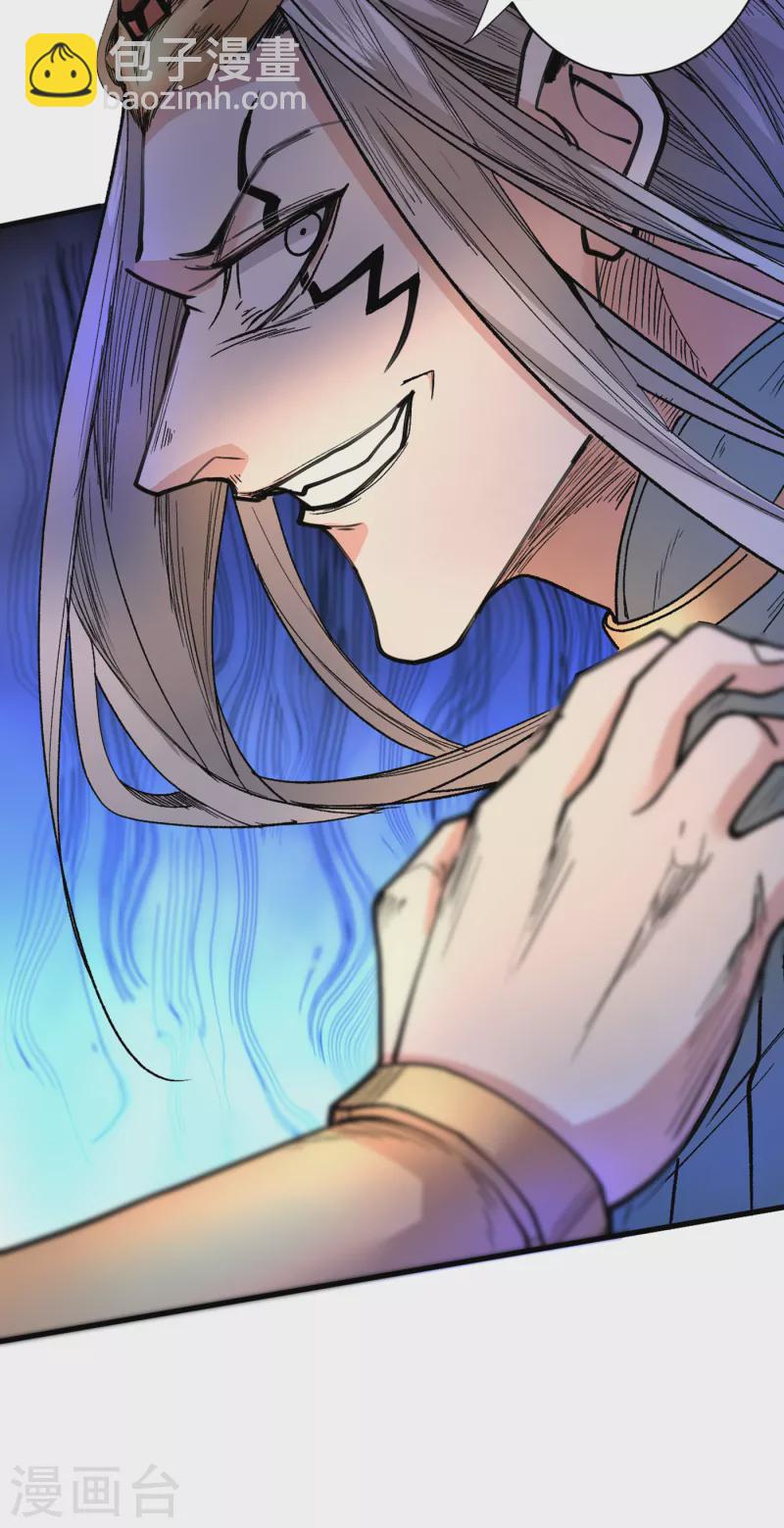 第45话 神火种子33