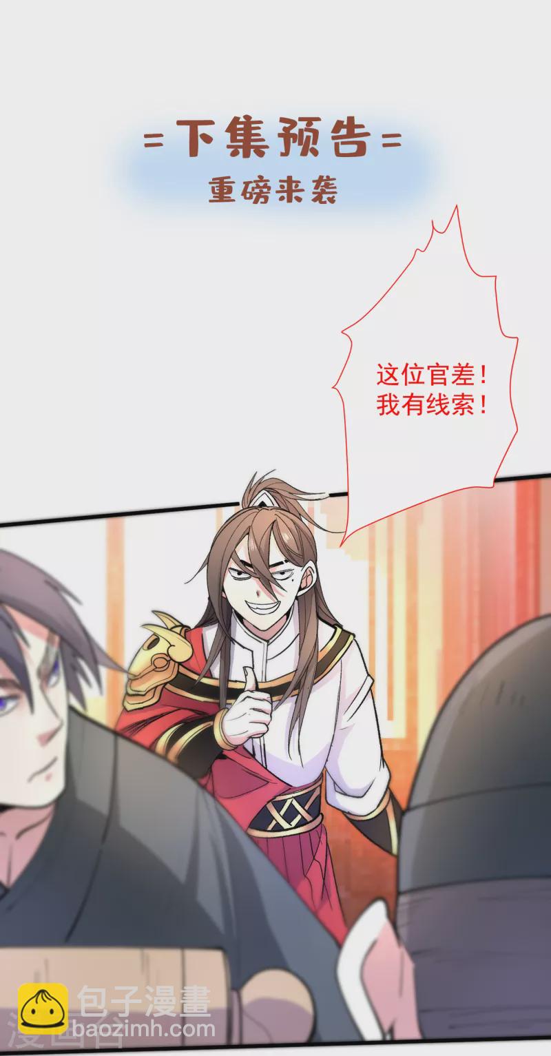 第45话 神火种子34