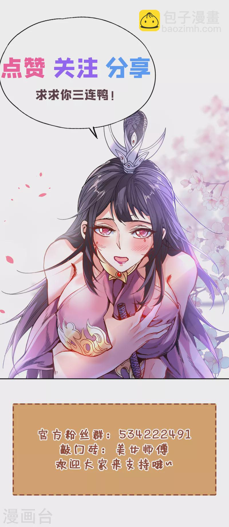 第45话 神火种子38