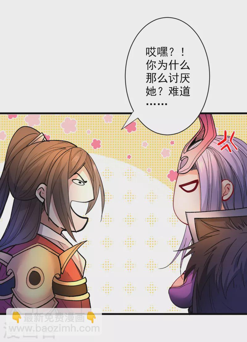 第45话 神火种子4