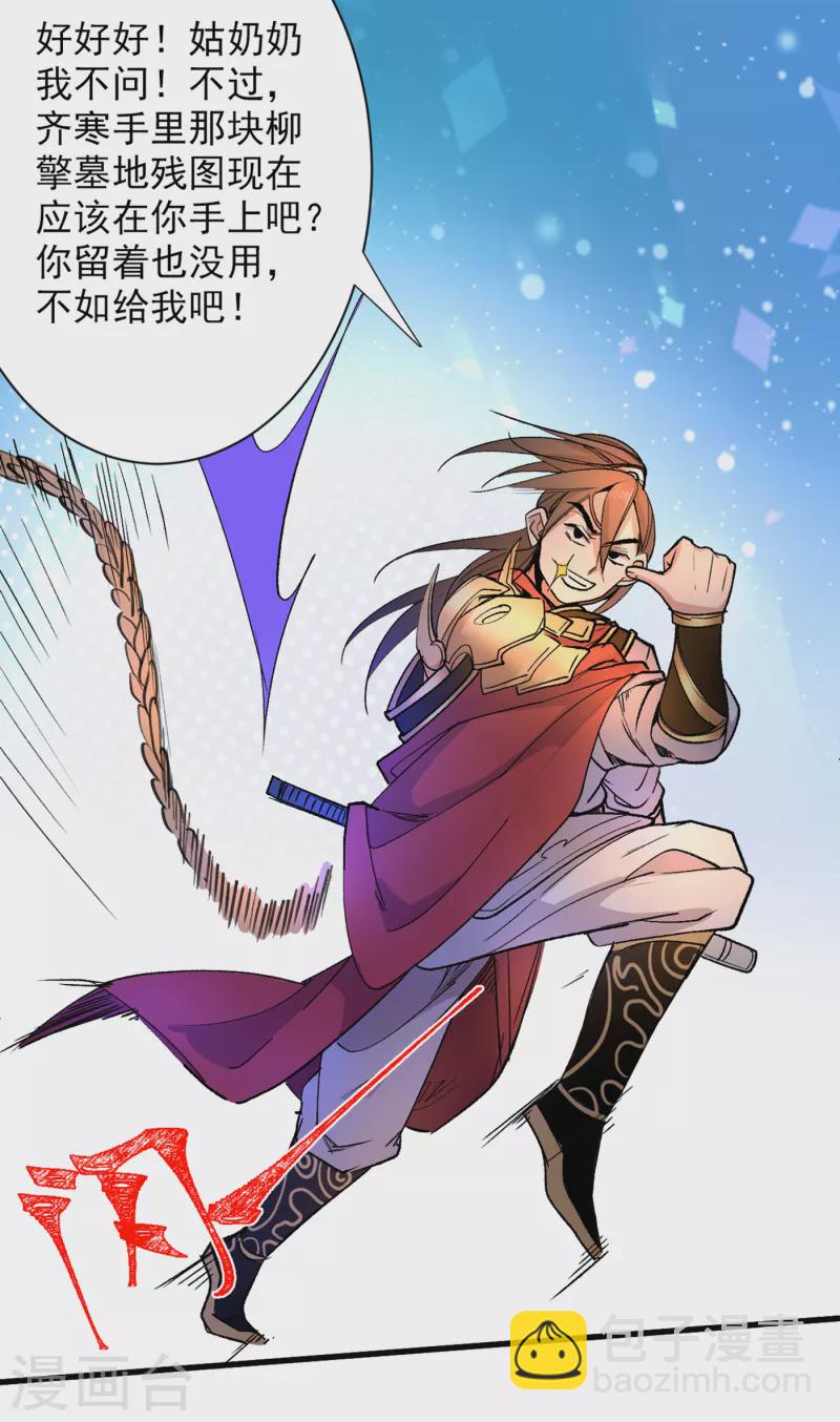第45话 神火种子6