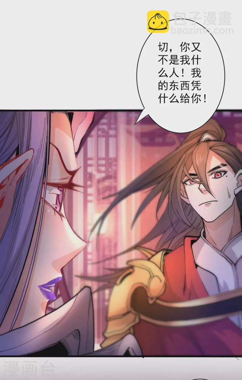 第45话 神火种子7