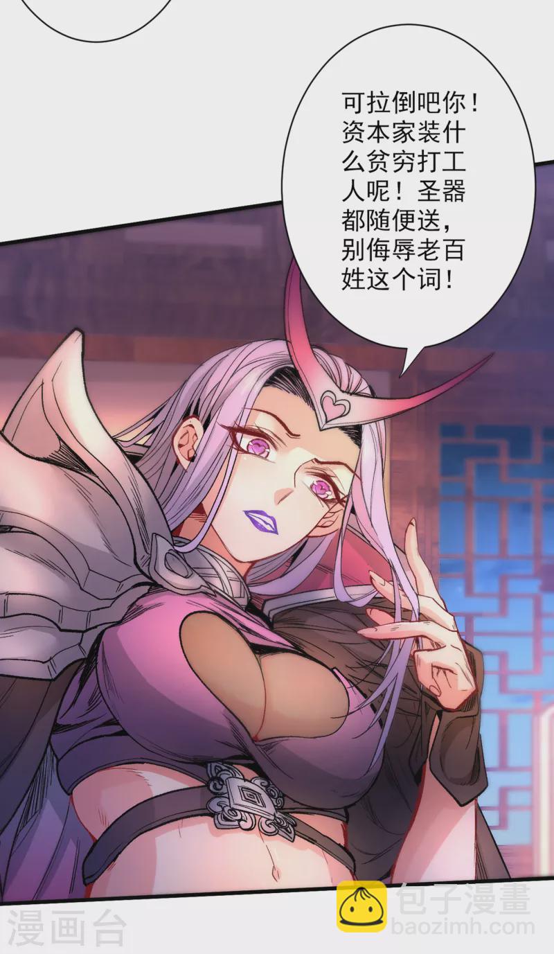 第45话 神火种子9