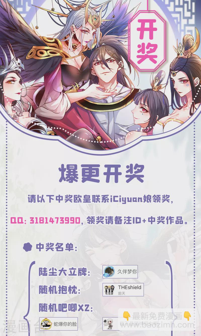 爆更活动开奖1