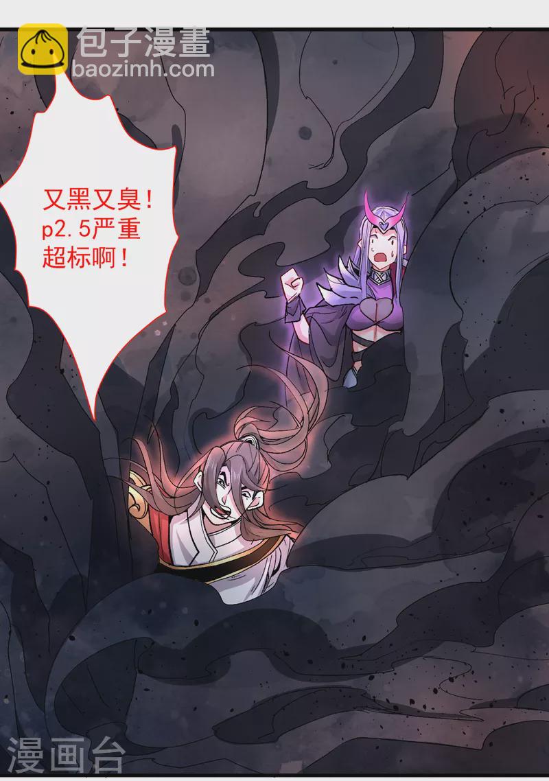 第51话 你…你要干什么？！10