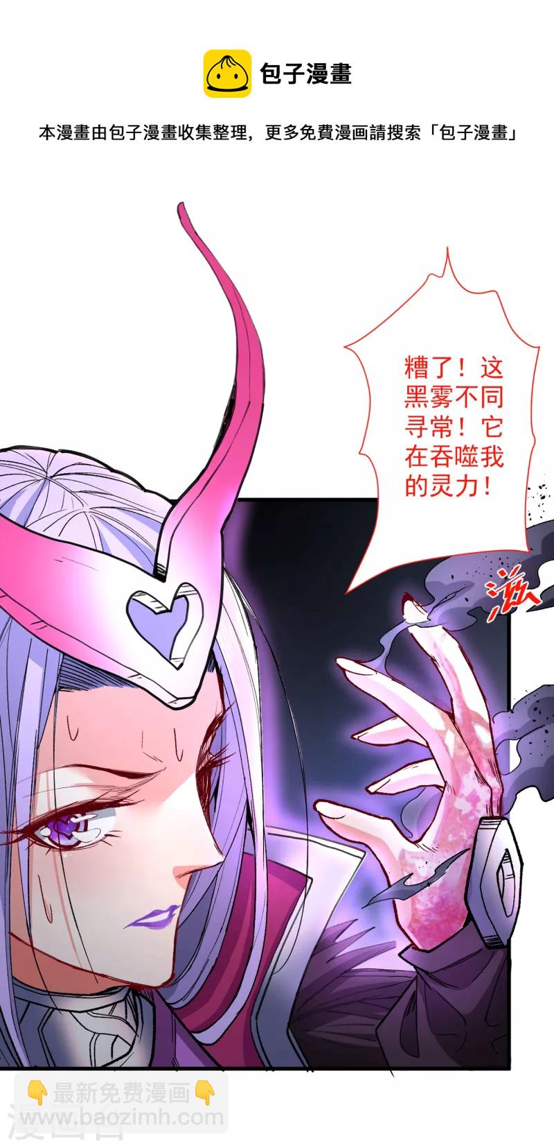 第51话 你…你要干什么？！11