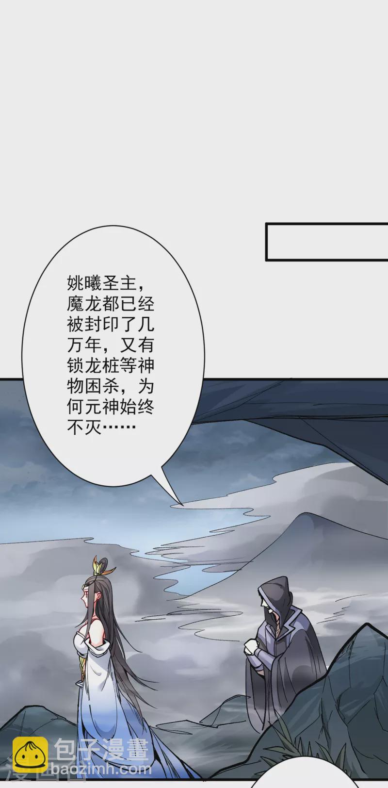 第51话 你…你要干什么？！15