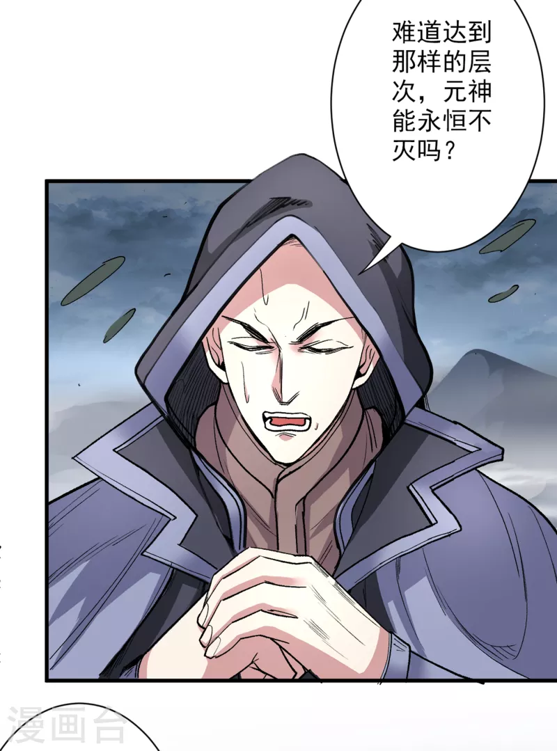 第51话 你…你要干什么？！16