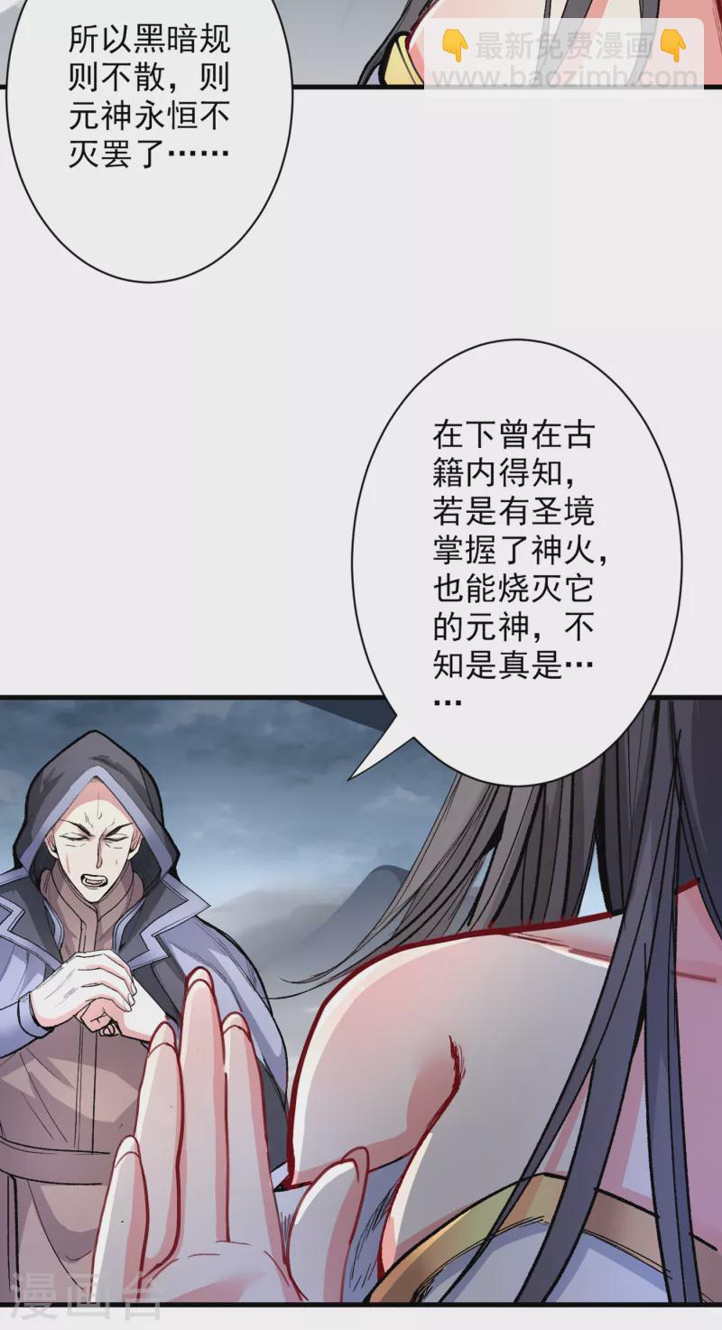 第51话 你…你要干什么？！18