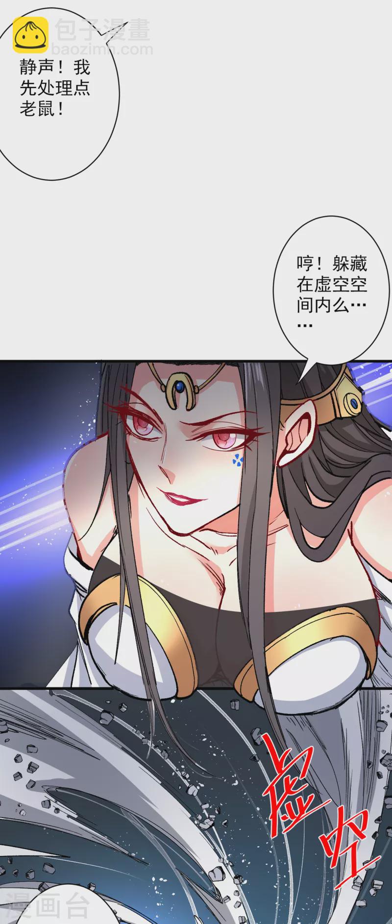 第51话 你…你要干什么？！19