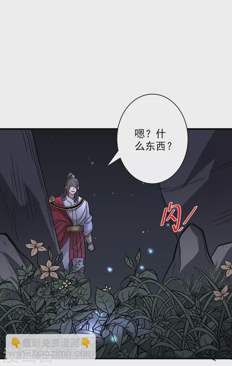 第51话 你…你要干什么？！2