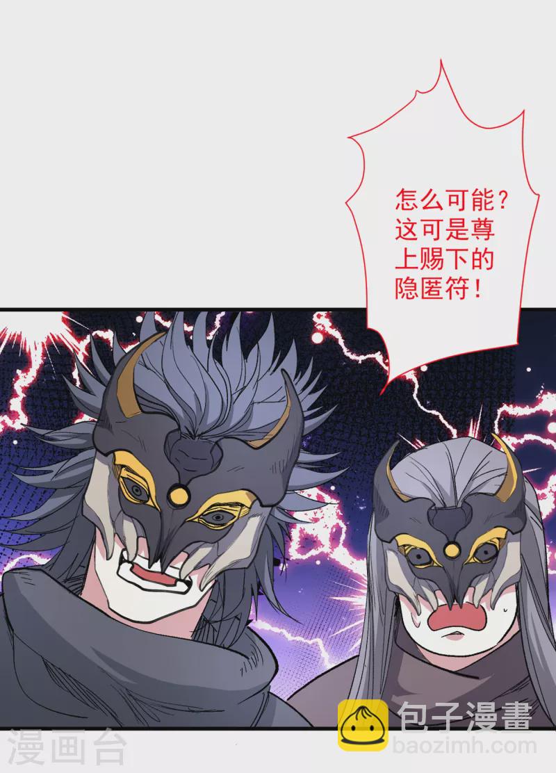 第51话 你…你要干什么？！22