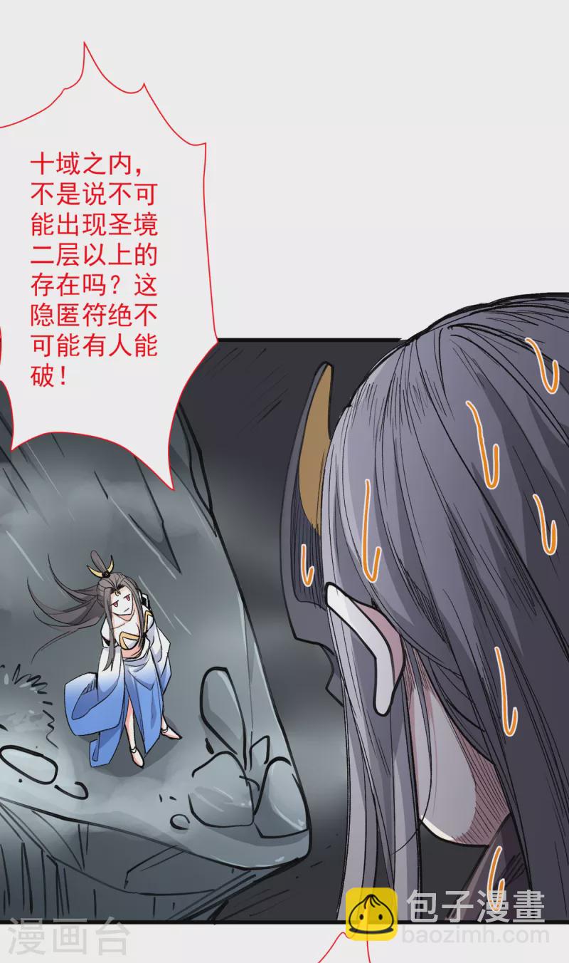 第51话 你…你要干什么？！23