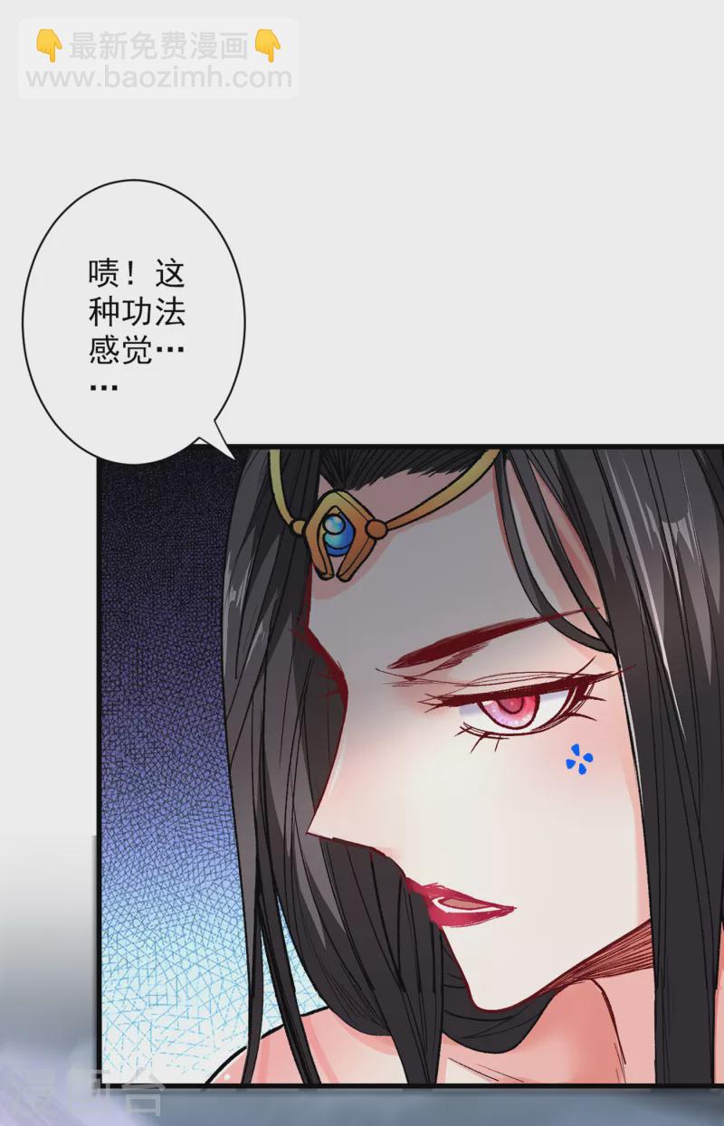 第51话 你…你要干什么？！28