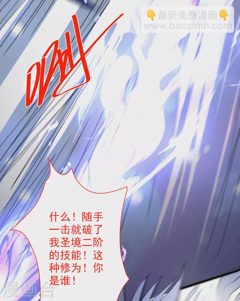 第51话 你…你要干什么？！30