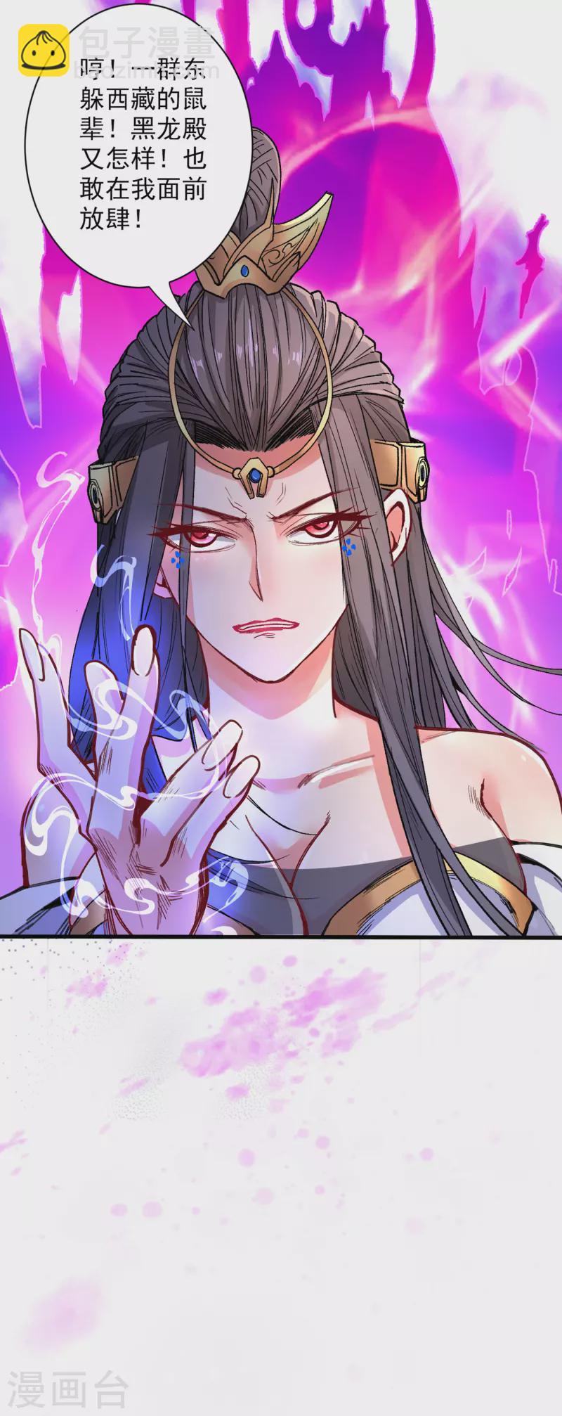 第51话 你…你要干什么？！33