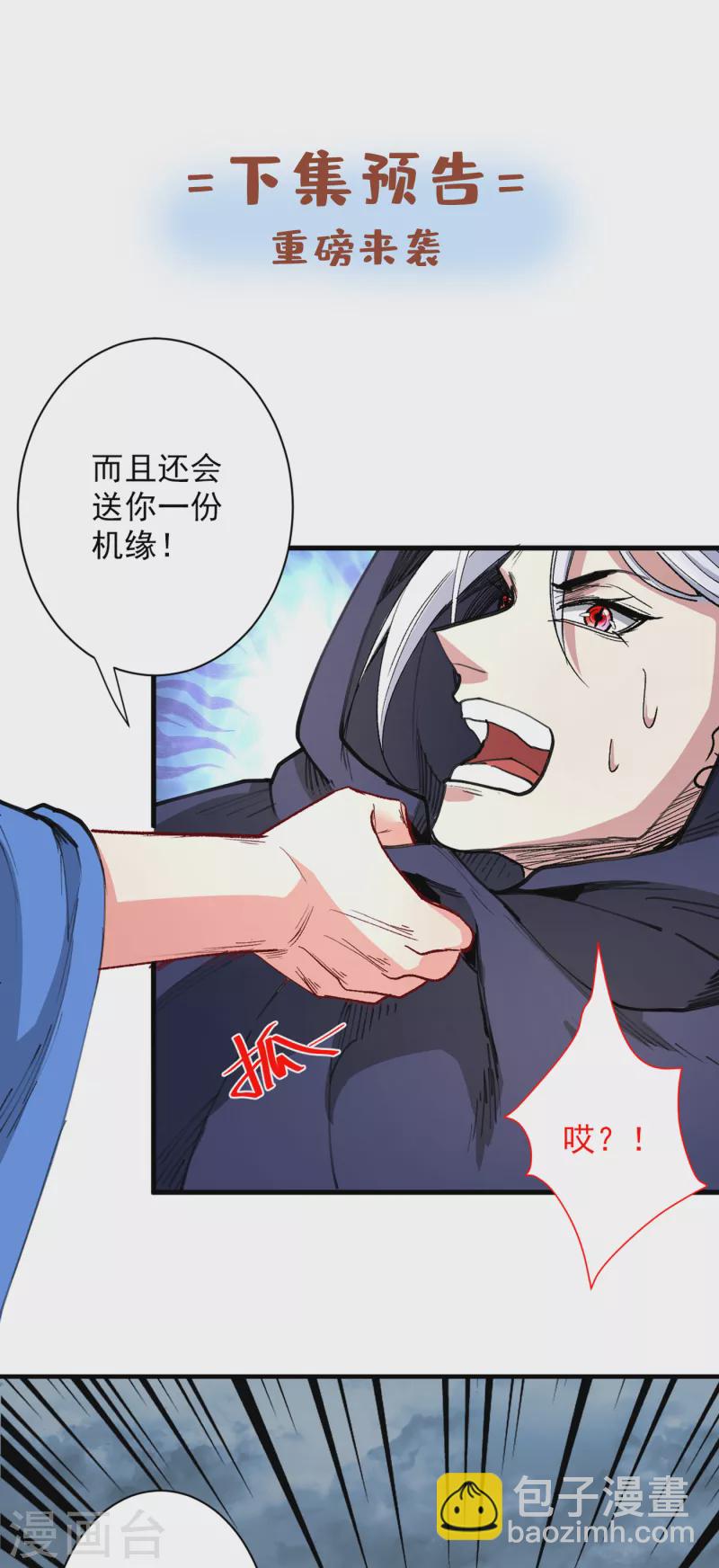 第51话 你…你要干什么？！34