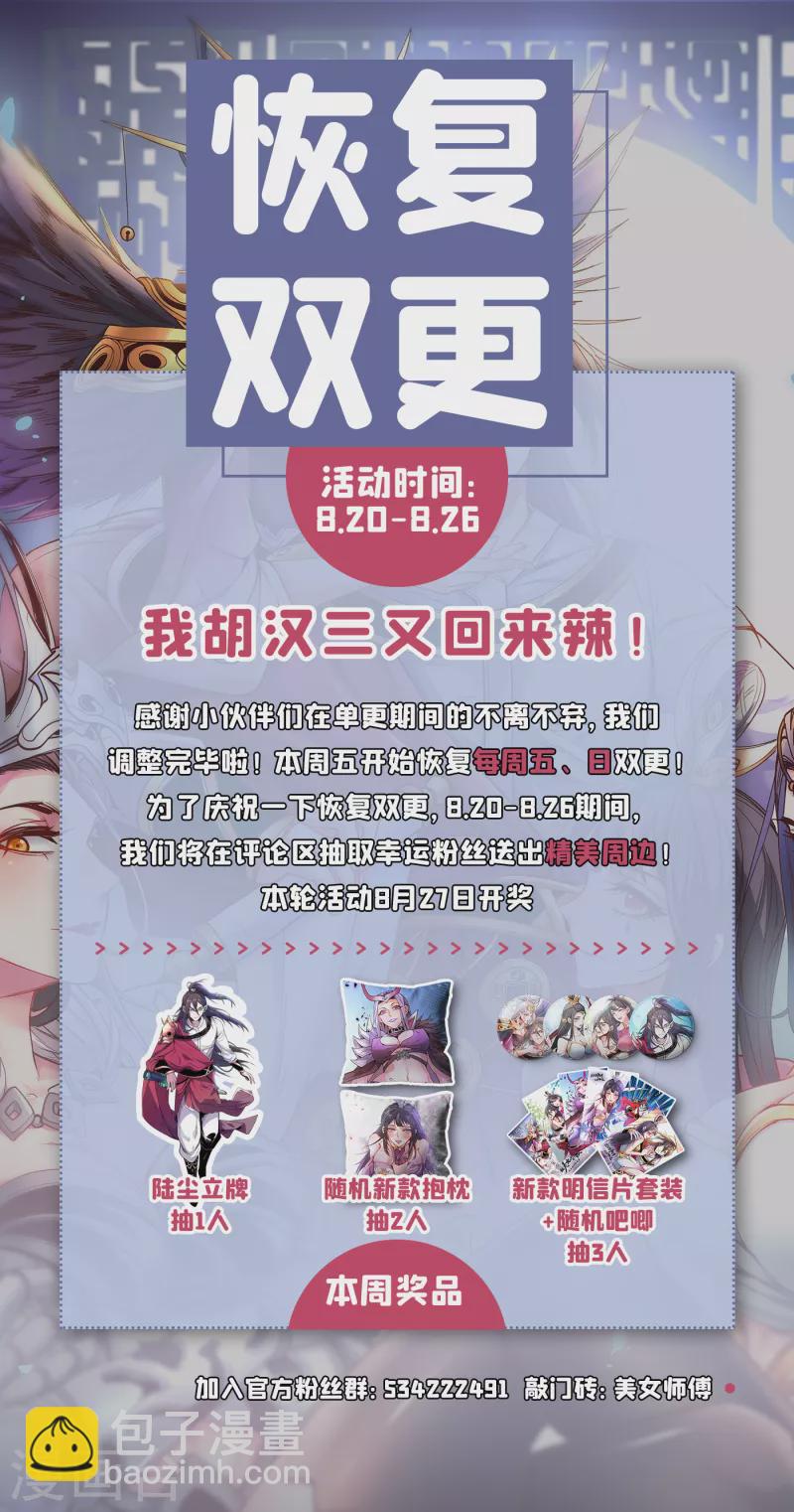 第51话 你…你要干什么？！36
