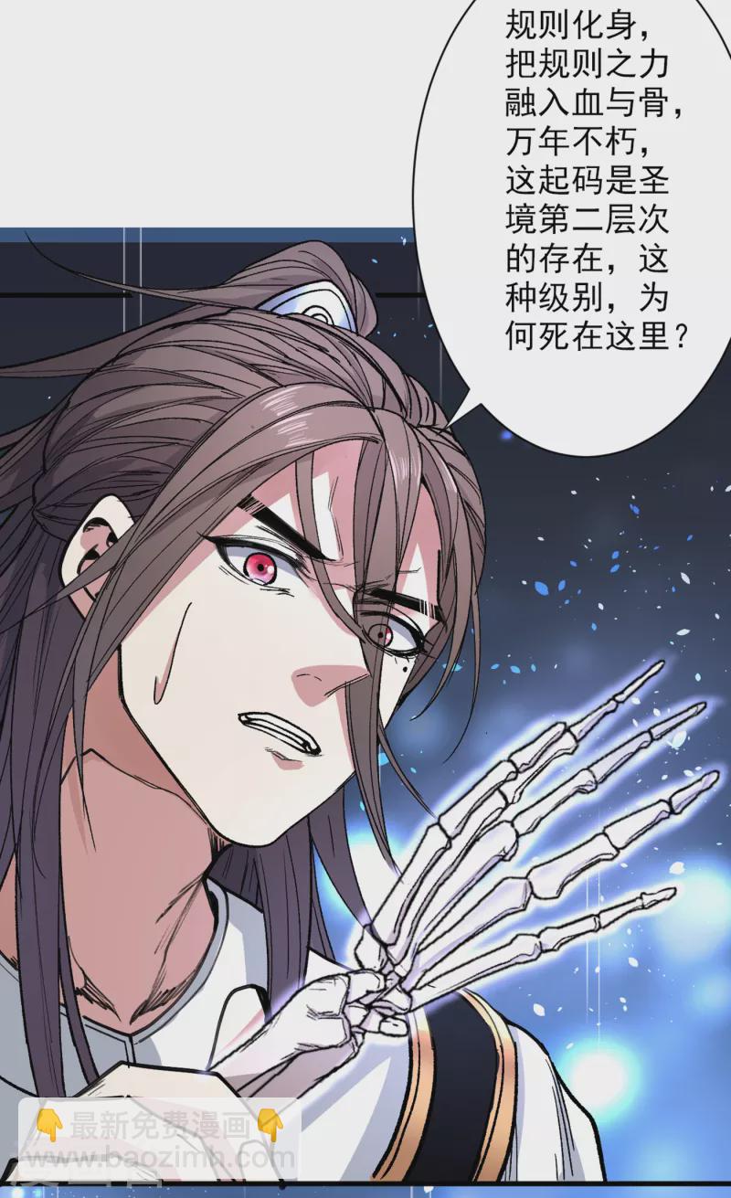 第51话 你…你要干什么？！4