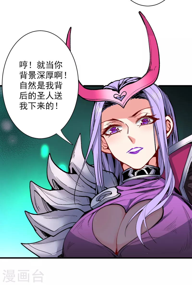 第51话 你…你要干什么？！7