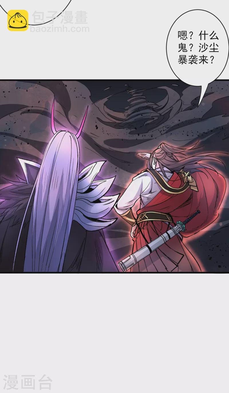 第51话 你…你要干什么？！9