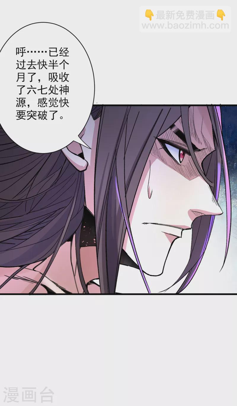第55话 超凡境野猫！？11