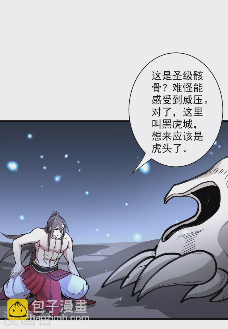 第55话 超凡境野猫！？19