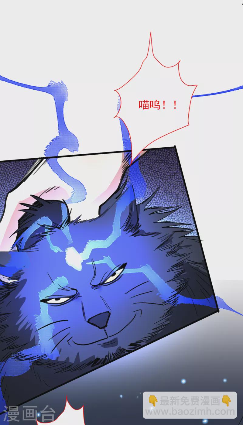 第55话 超凡境野猫！？26