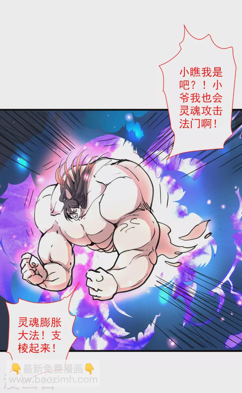 第55话 超凡境野猫！？30