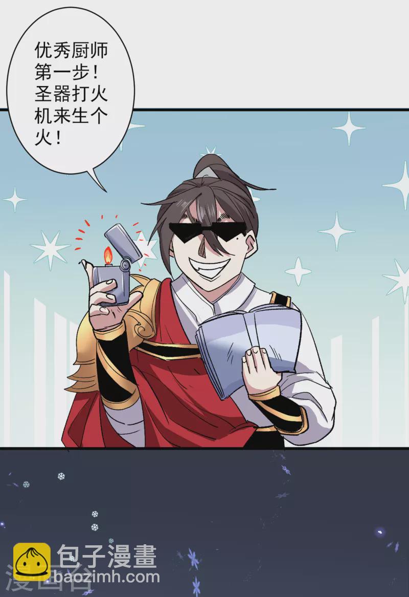 第56话 以我柳擎的名义！28