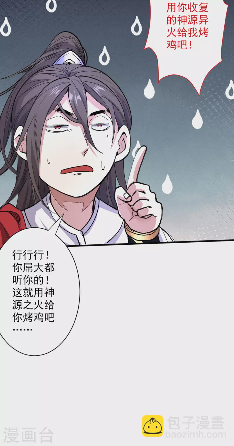 第56话 以我柳擎的名义！31