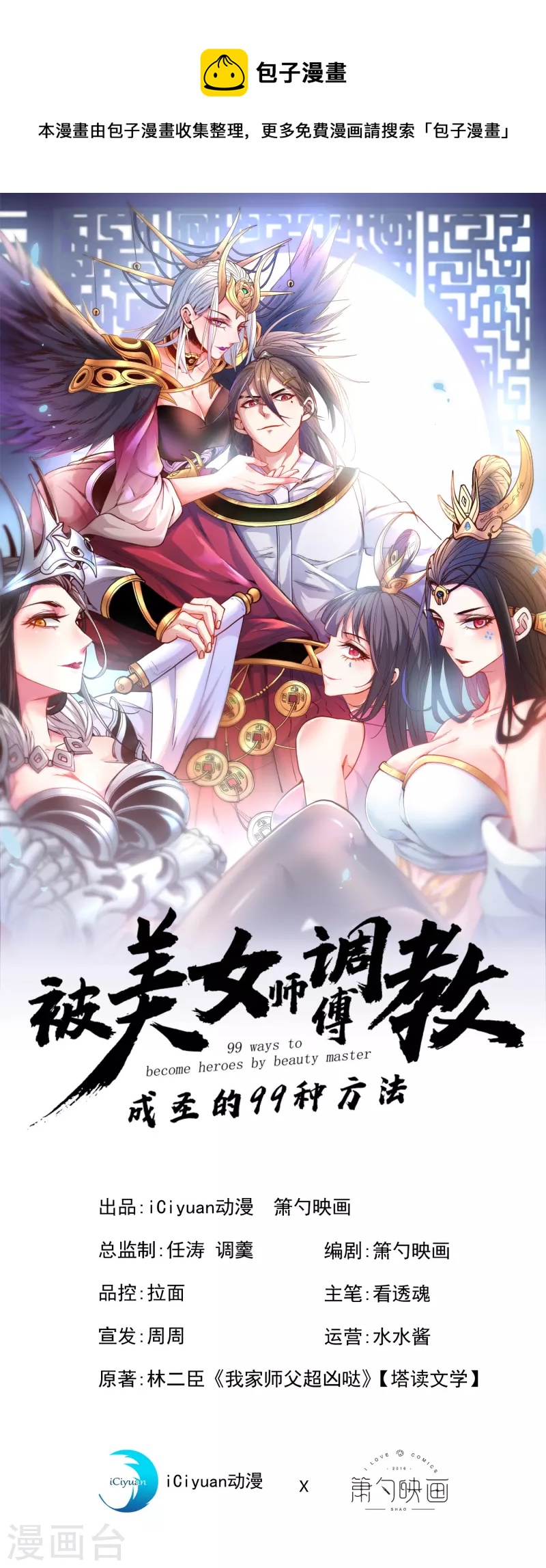 第59话 我能活下来吗？0