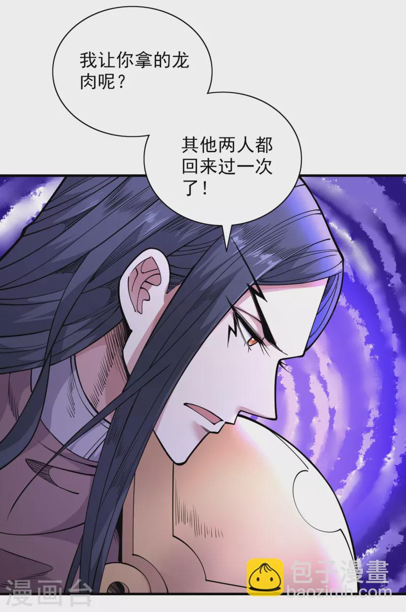 第59话 我能活下来吗？10