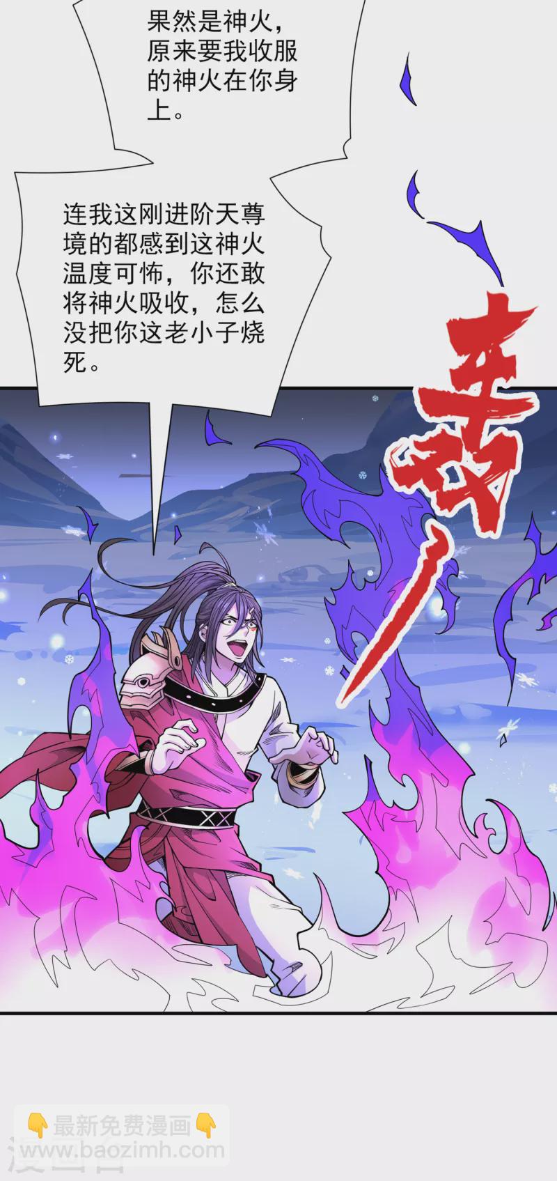 第59话 我能活下来吗？18
