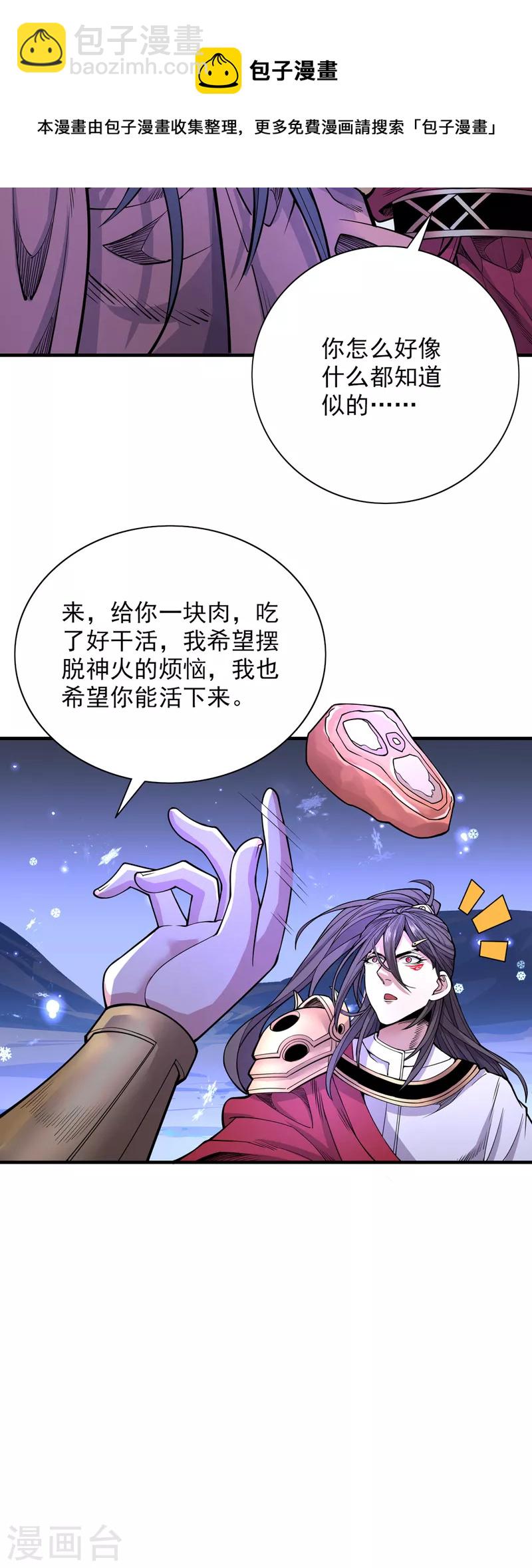 第59话 我能活下来吗？20