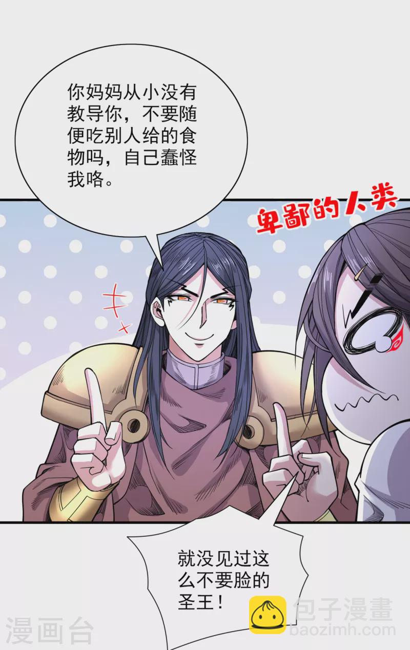 第59话 我能活下来吗？23