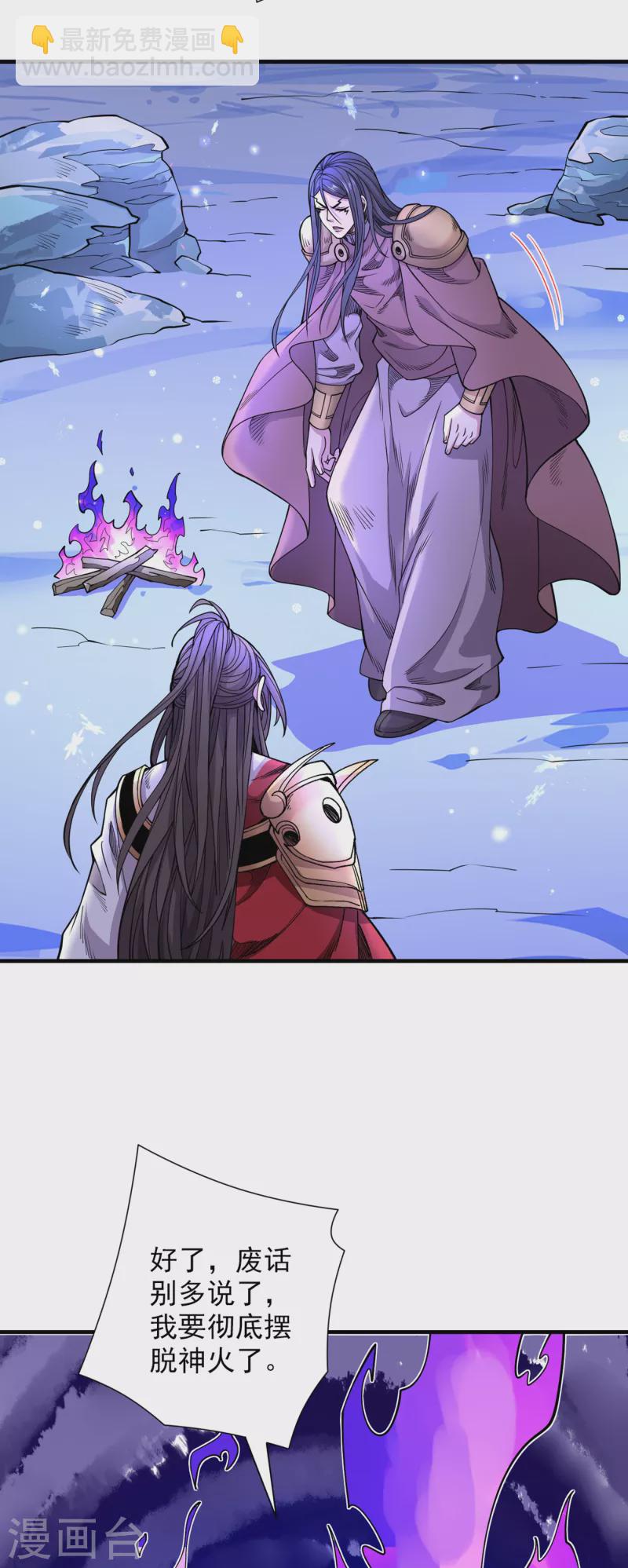 第59话 我能活下来吗？24