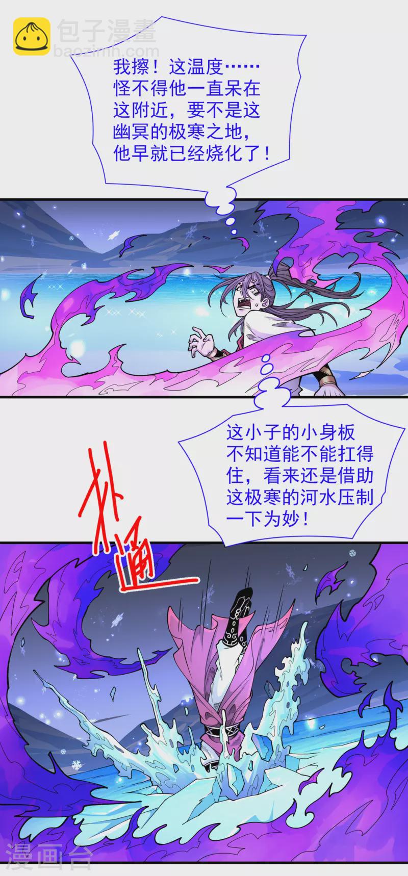 第59话 我能活下来吗？26