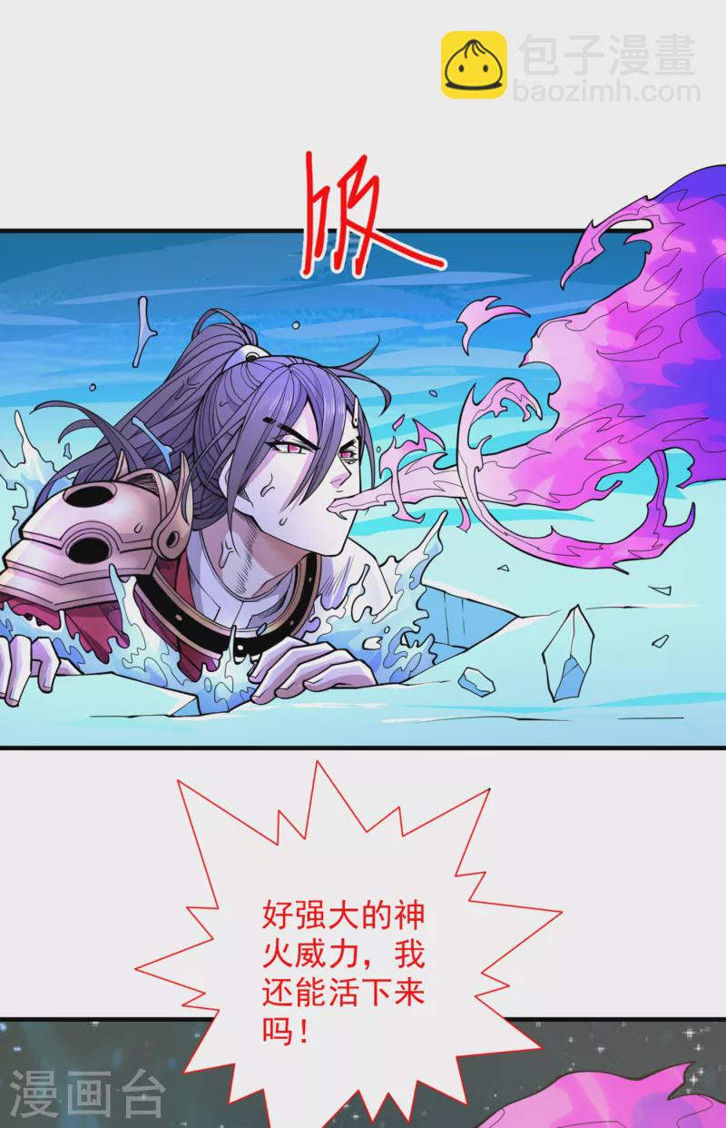第59话 我能活下来吗？27
