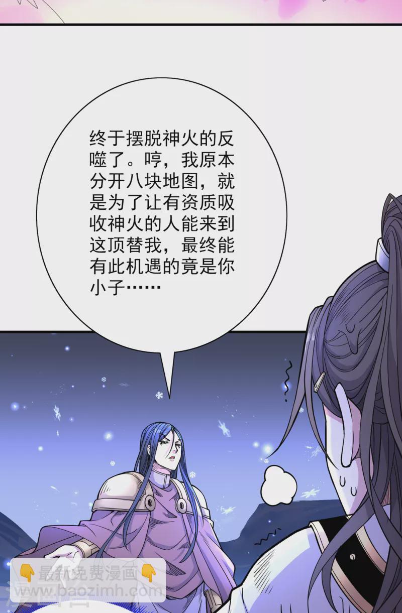 第59话 我能活下来吗？29