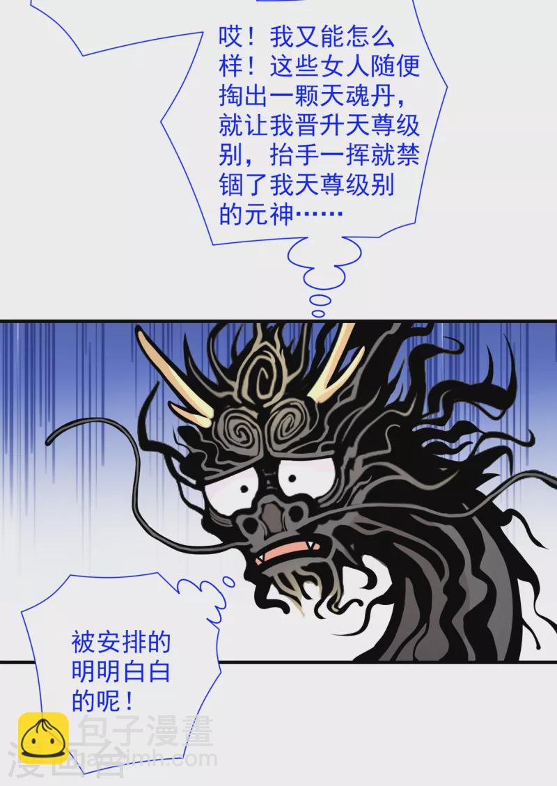 第59话 我能活下来吗？3
