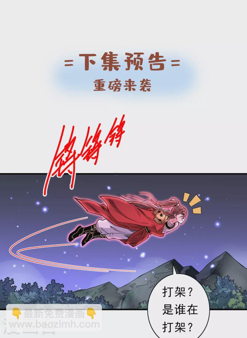 第59话 我能活下来吗？32